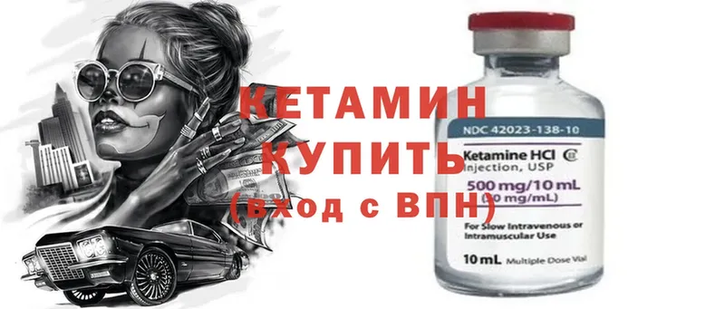 где продают наркотики  Ялуторовск  КЕТАМИН ketamine 